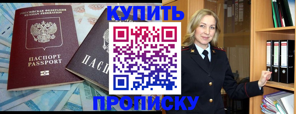 временная регистрация 2025 в Кировске