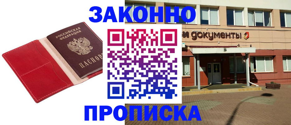 регистрация для школы в Кировске